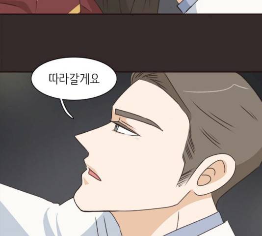 나의 플랏메이트 30화 43