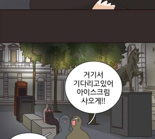 나의 플랏메이트 30화 52