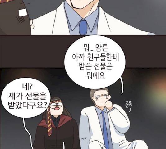 나의 플랏메이트 30화 61
