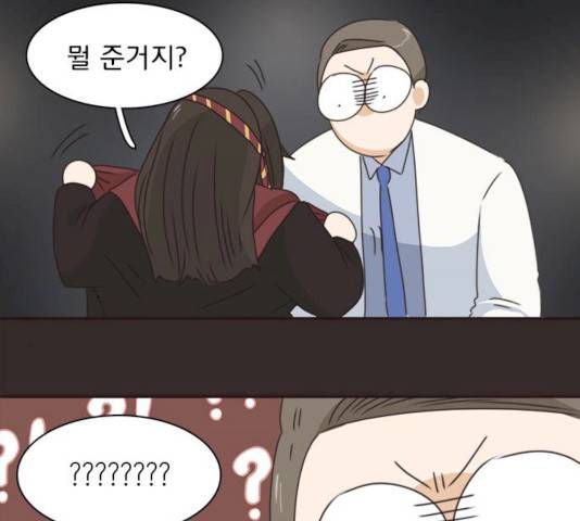 나의 플랏메이트 30화 64