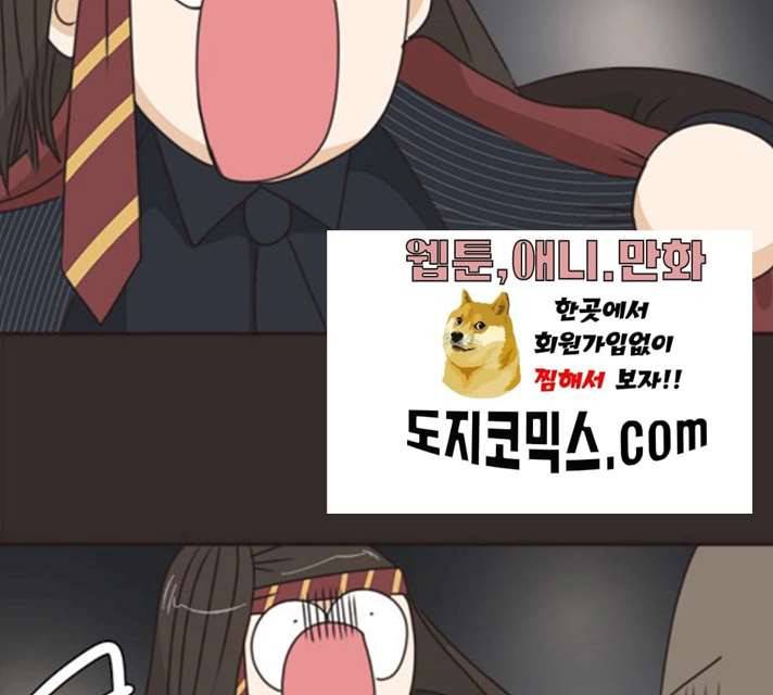 나의 플랏메이트 30화 66