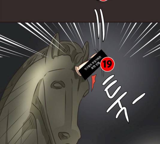나의 플랏메이트 30화 73