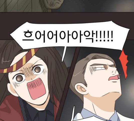 나의 플랏메이트 30화 74