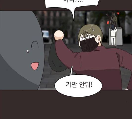 나의 플랏메이트 30화 80