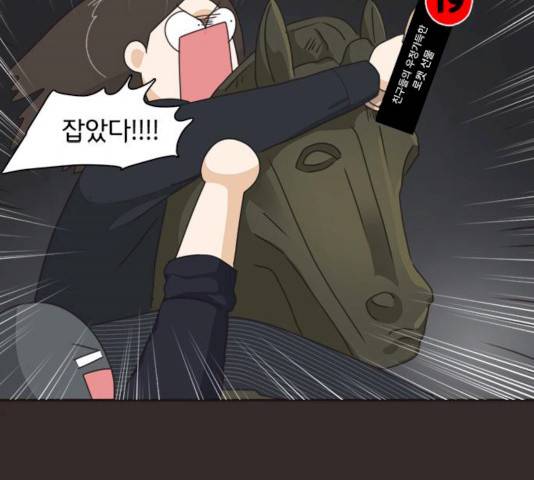 나의 플랏메이트 30화 96