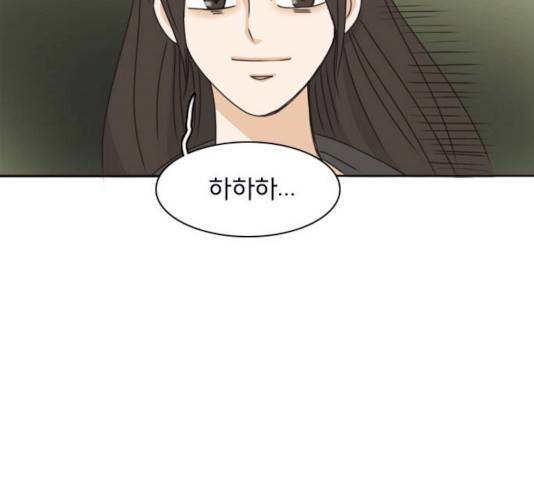 나의 플랏메이트 30화 104