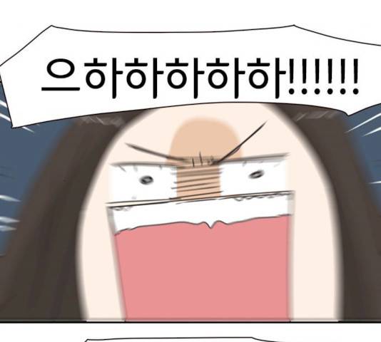 나의 플랏메이트 30화 105