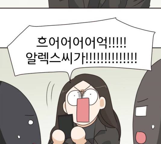 나의 플랏메이트 30화 111