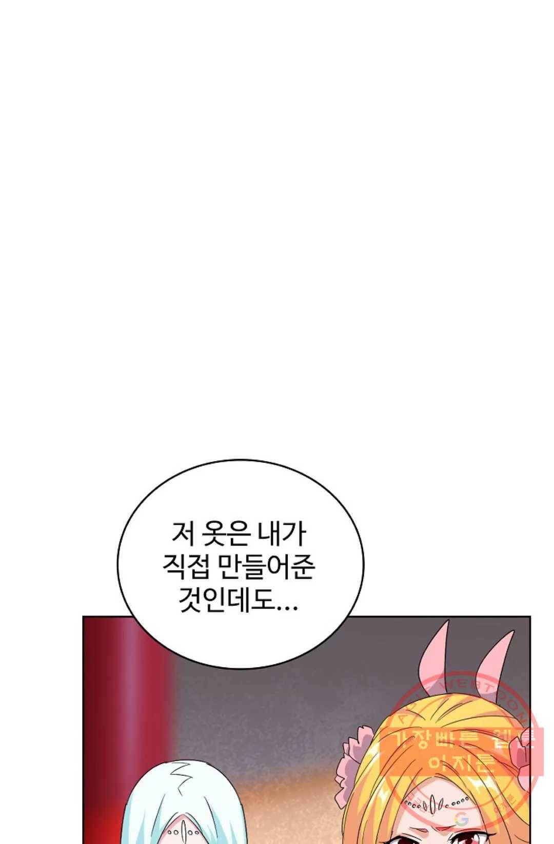 마황의 귀환 164화 3