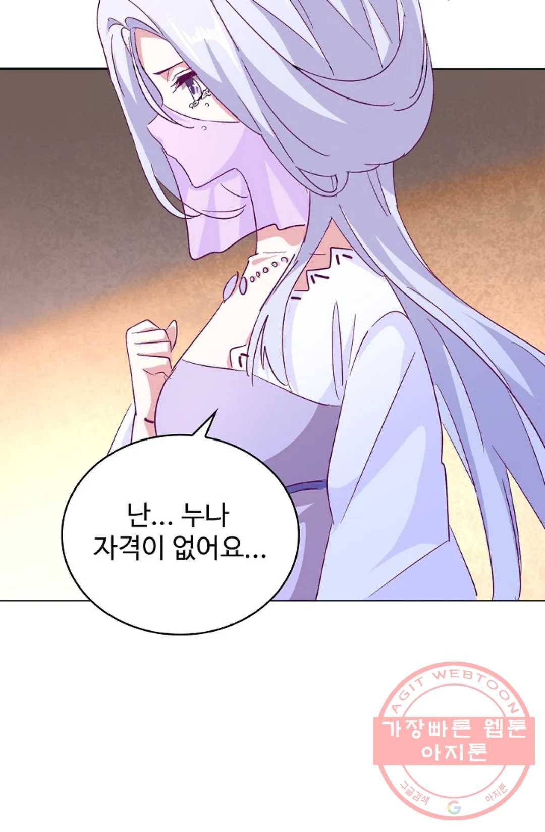 마황의 귀환 164화 5