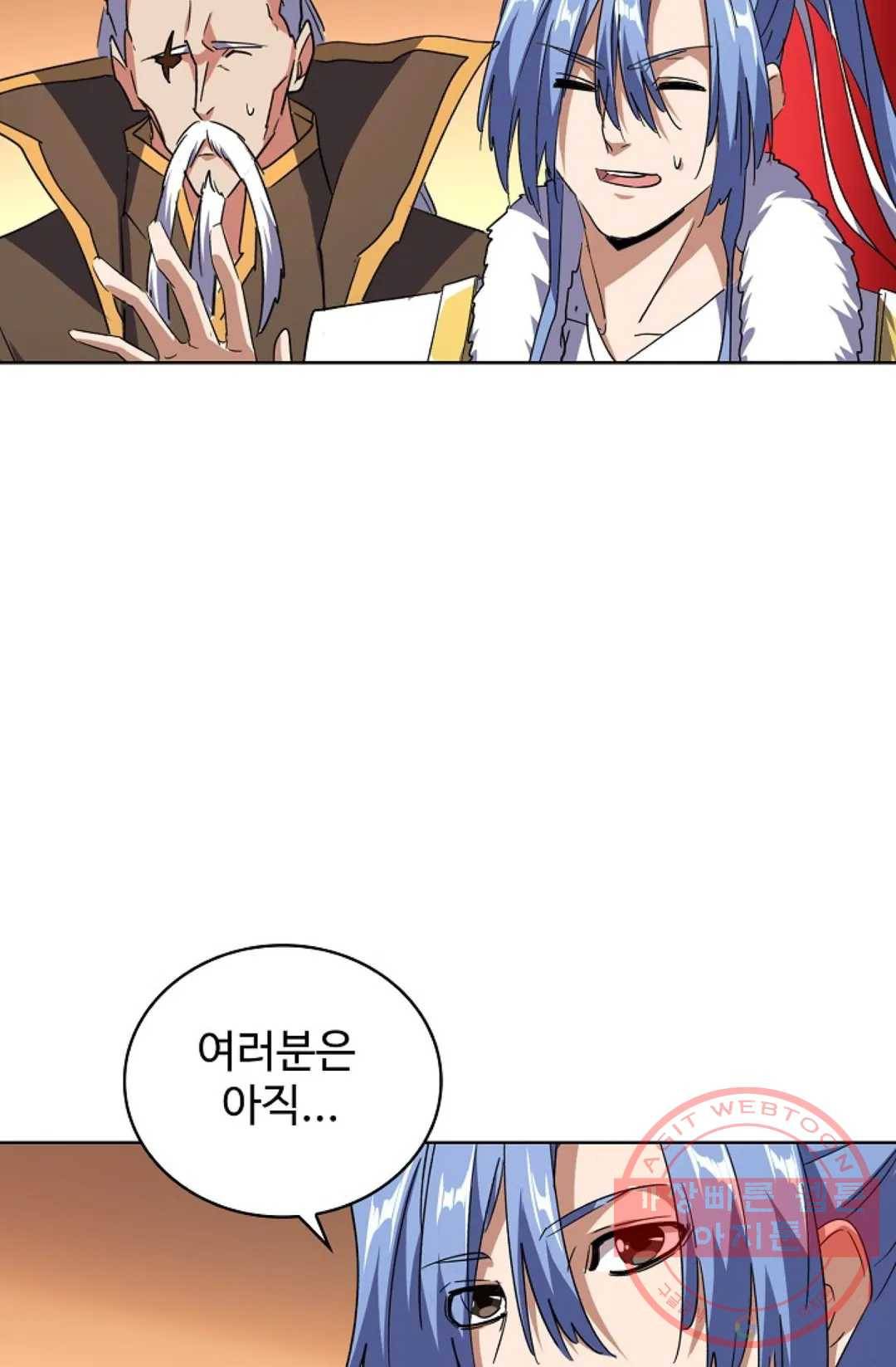 마황의 귀환 164화 20