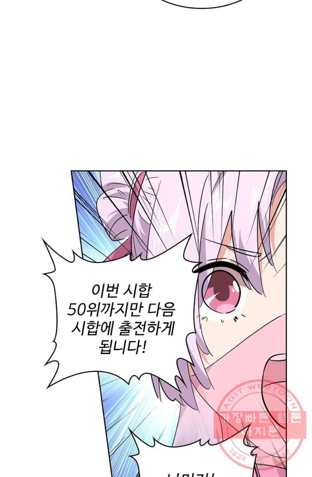 마황의 귀환 164화 35