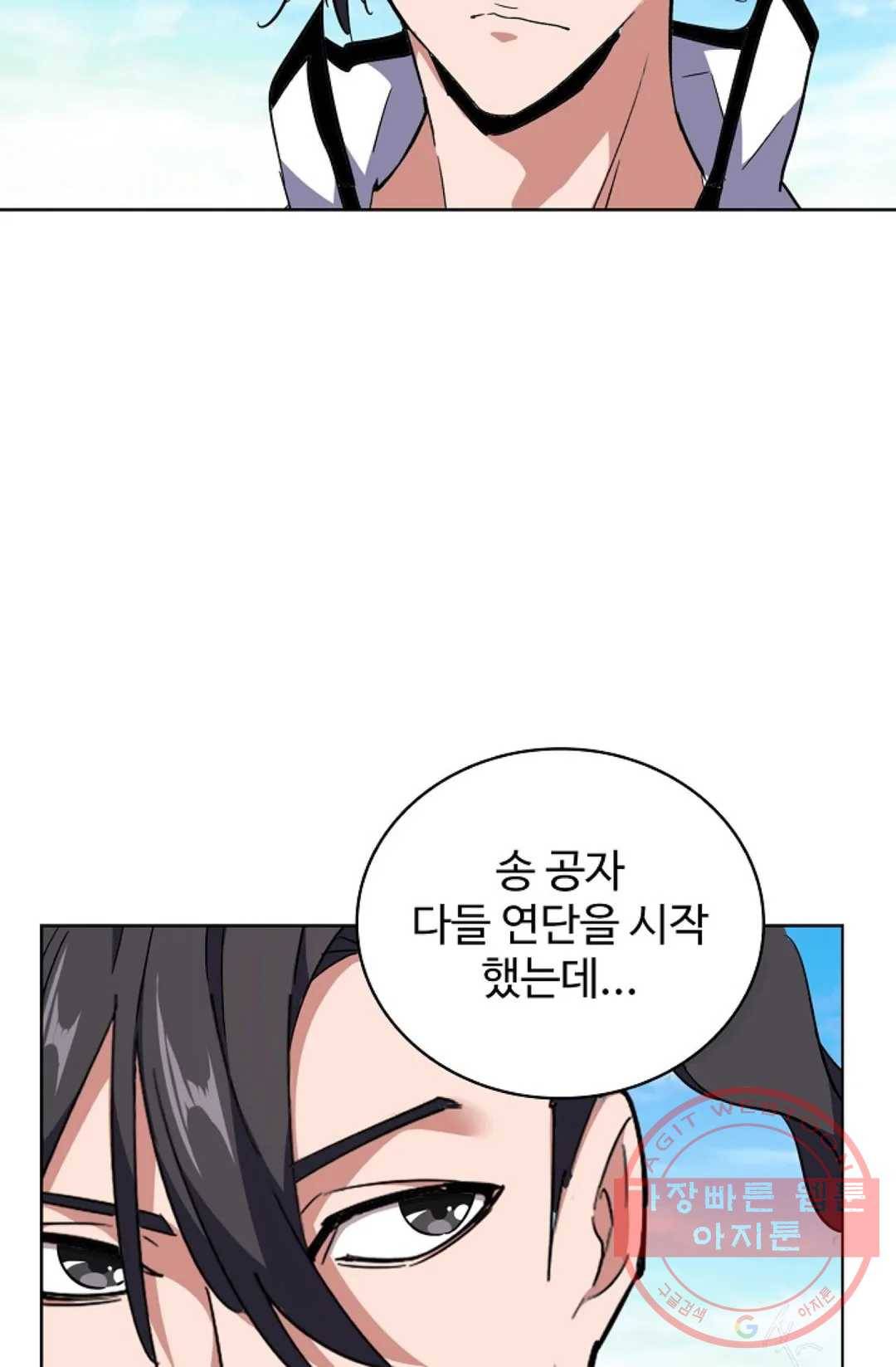 마황의 귀환 164화 48