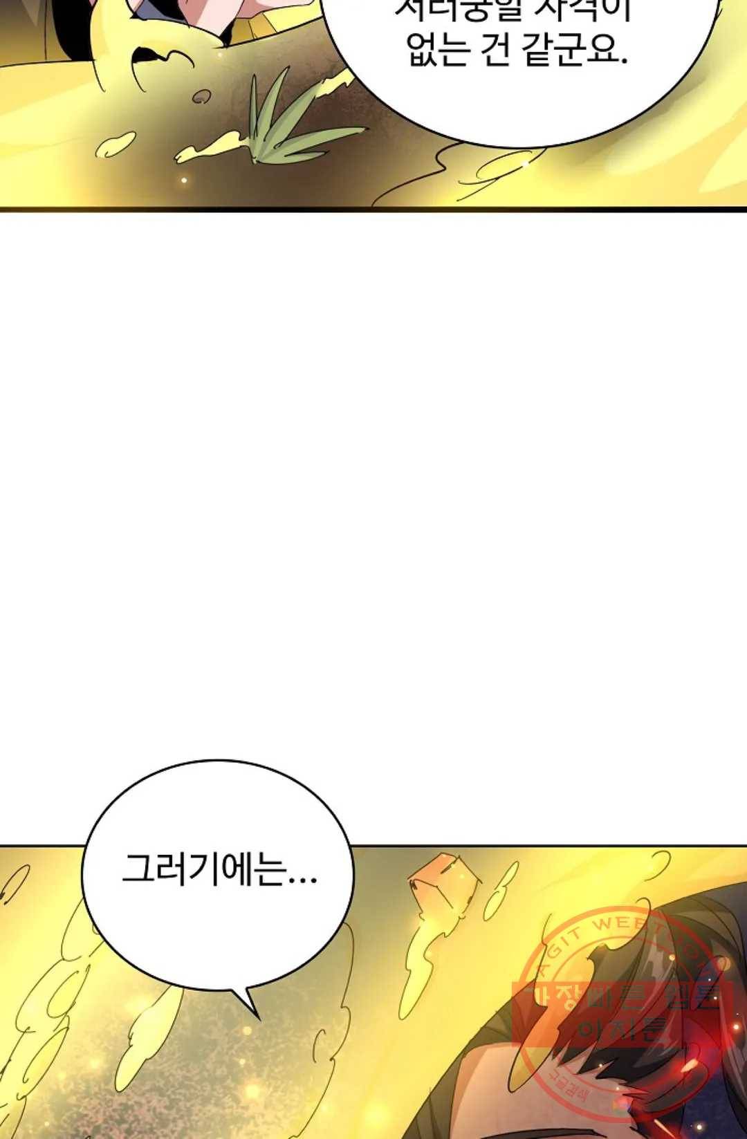 마황의 귀환 164화 72