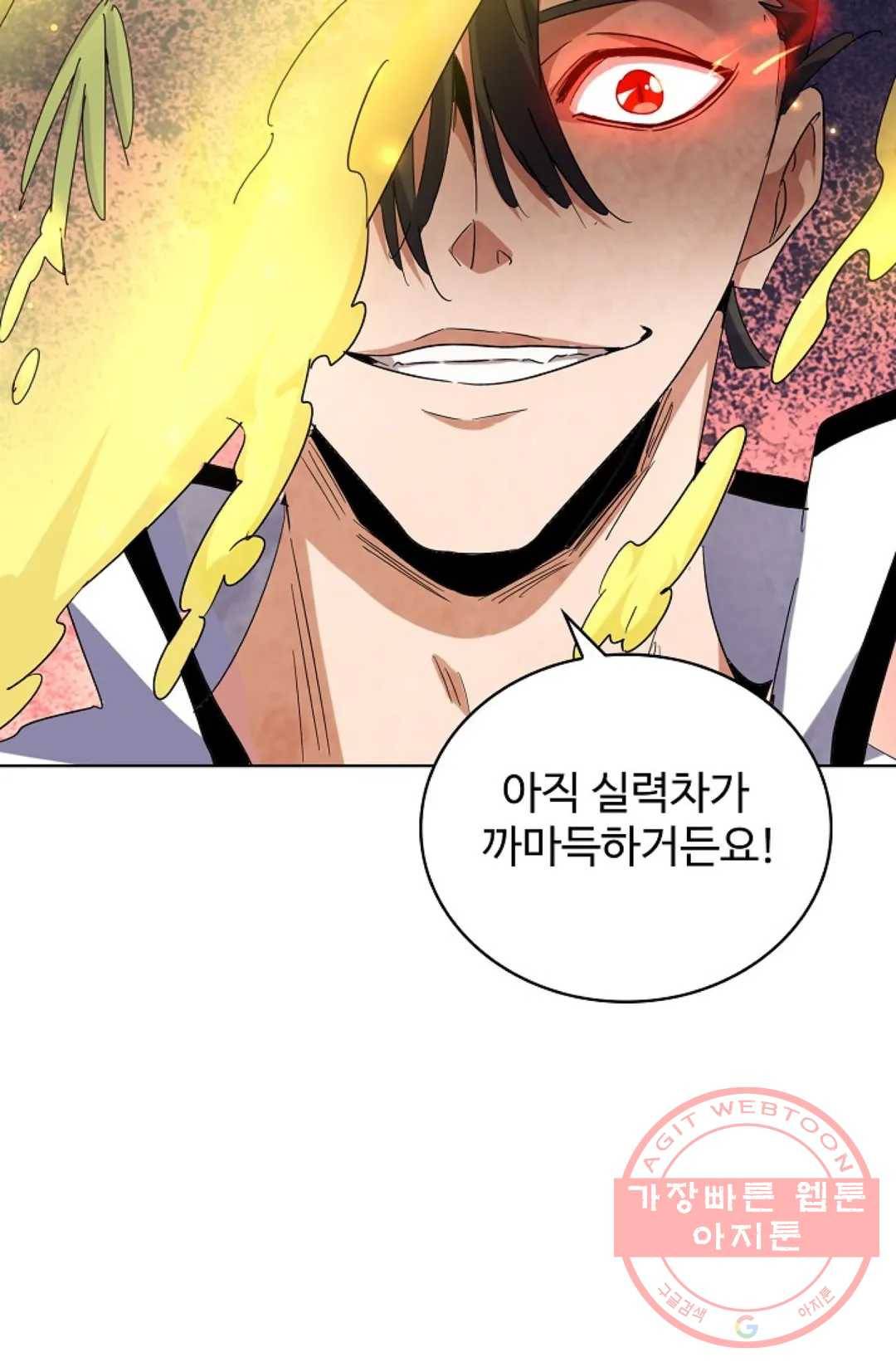 마황의 귀환 164화 73