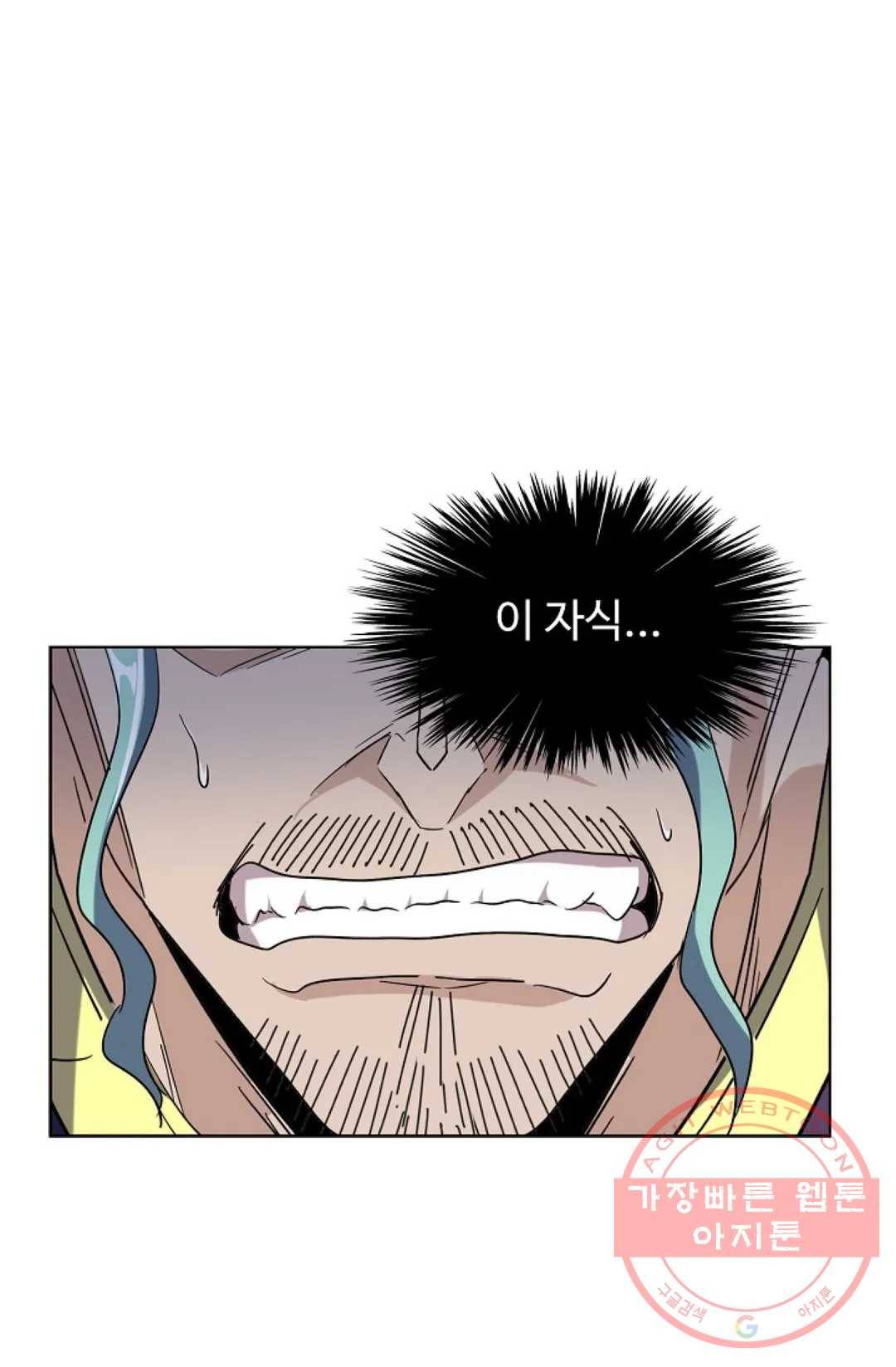 마황의 귀환 164화 80