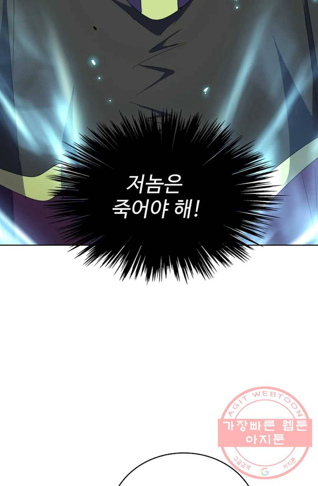마황의 귀환 164화 82