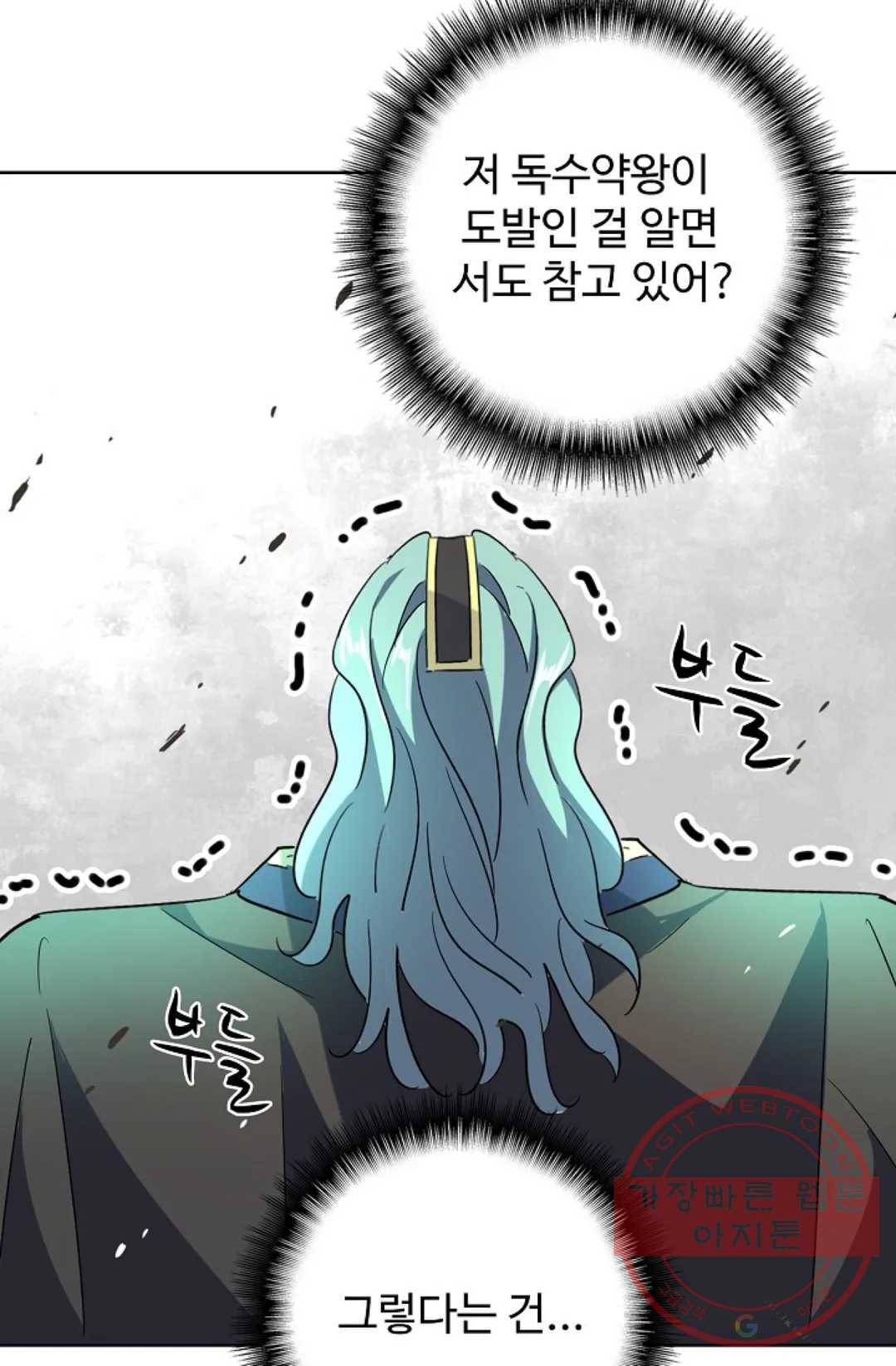 마황의 귀환 164화 88