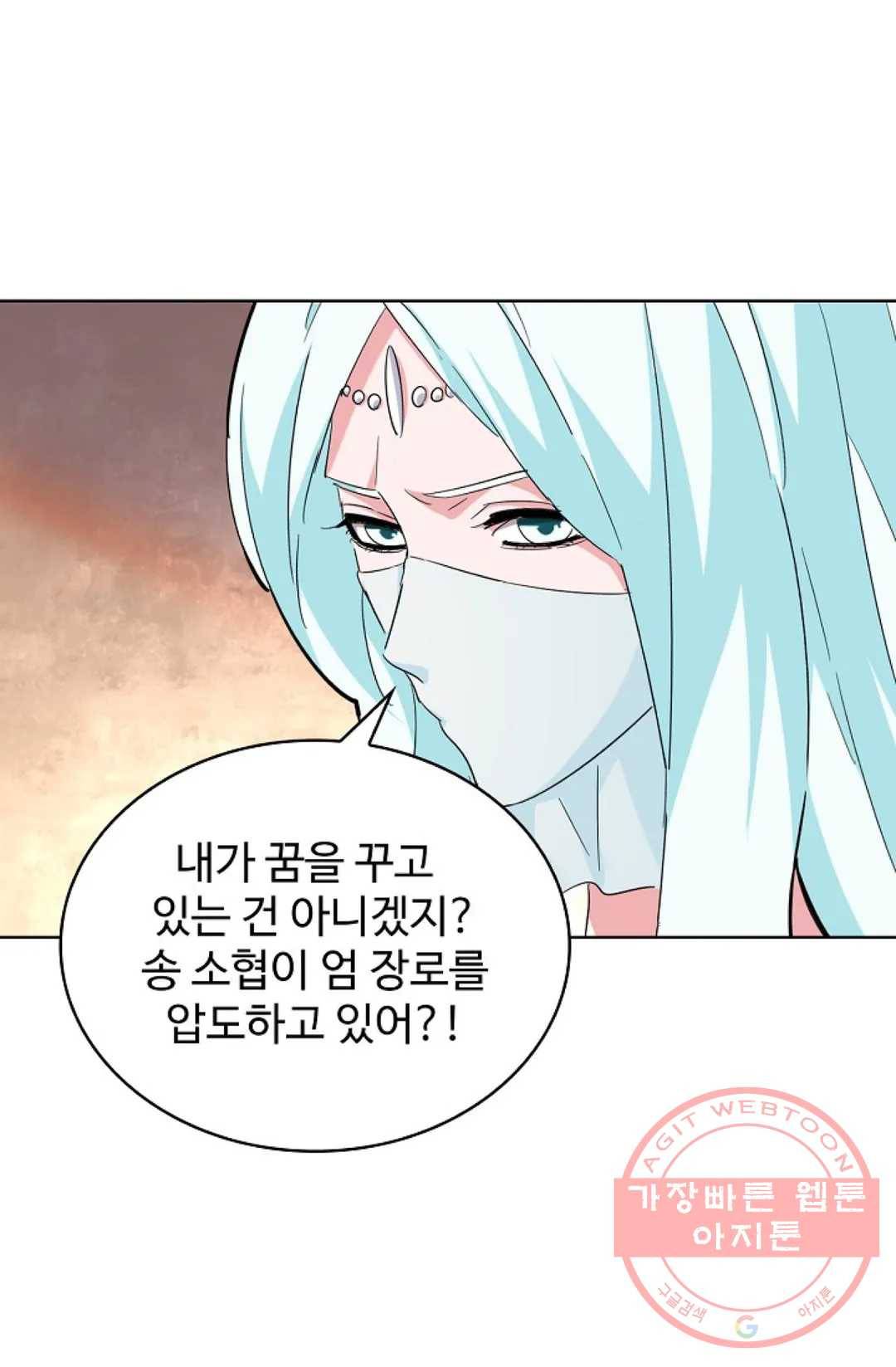 마황의 귀환 164화 91