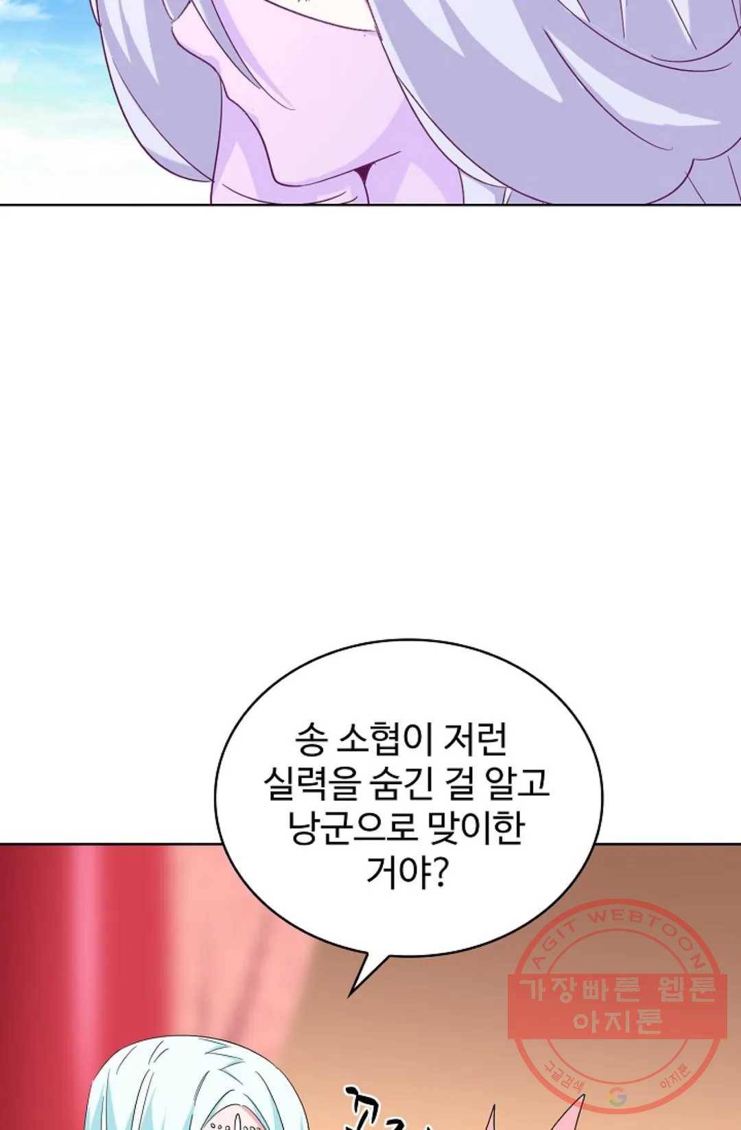 마황의 귀환 164화 94