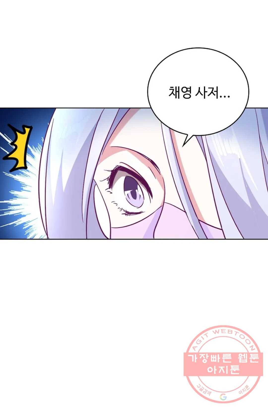 마황의 귀환 164화 96