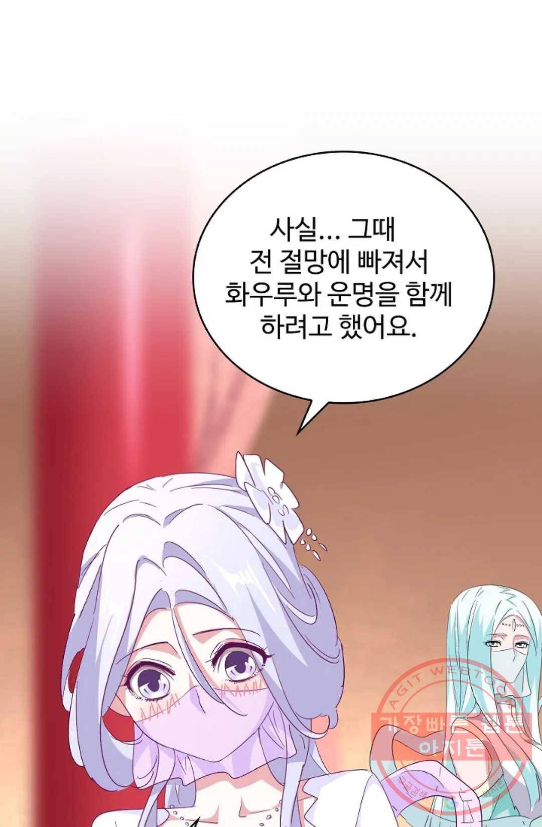 마황의 귀환 164화 97