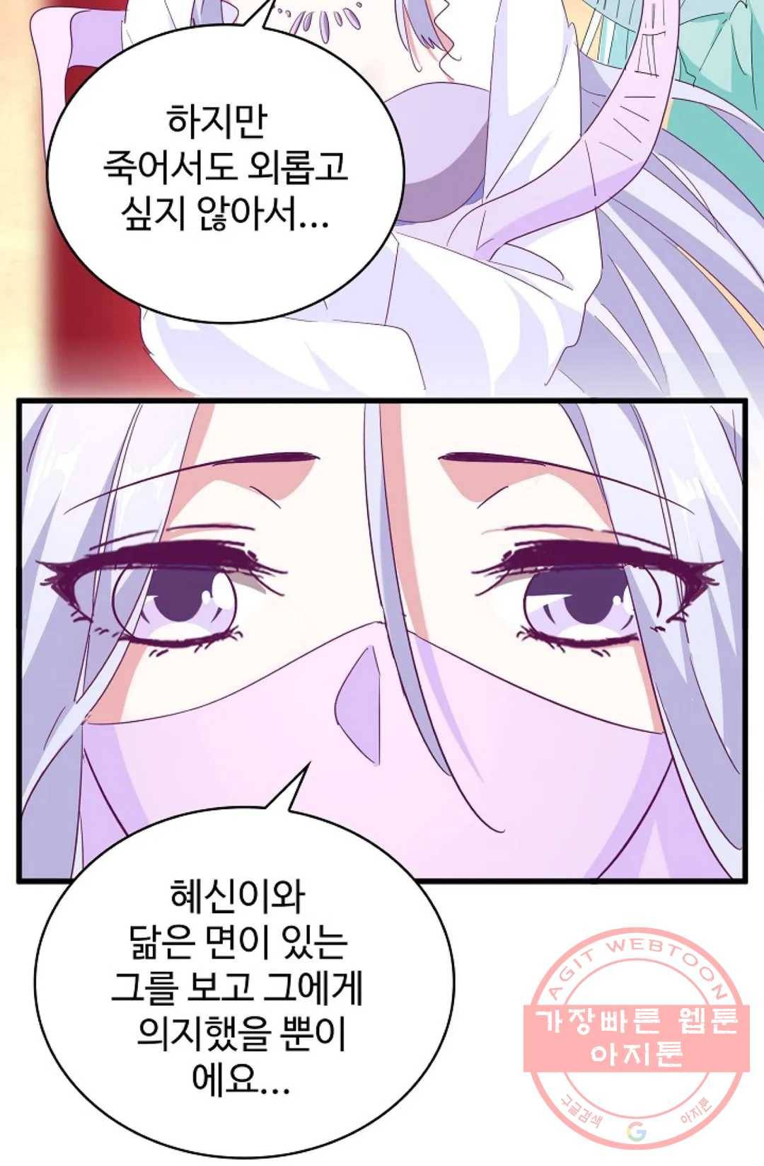 마황의 귀환 164화 98