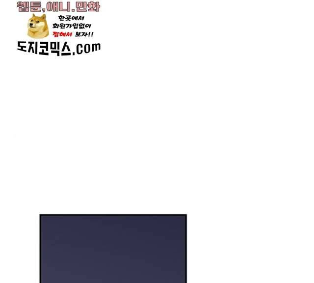 사상최강 36화 1