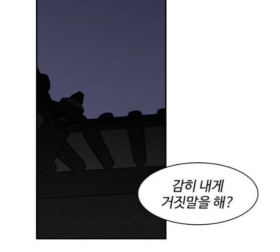 사상최강 36화 2