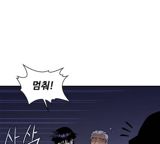 사상최강 36화 7