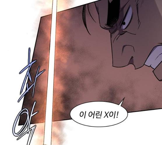 사상최강 36화 10