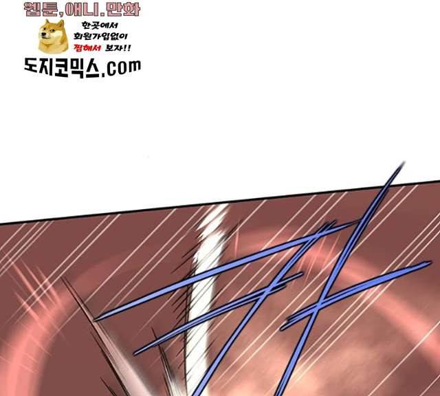사상최강 36화 12