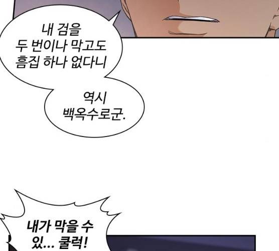 사상최강 36화 27