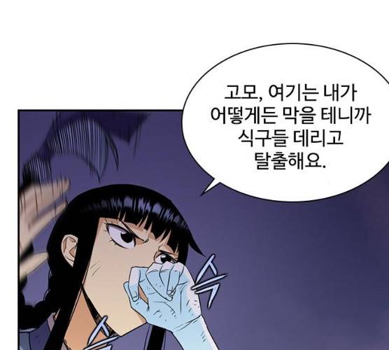 사상최강 36화 30