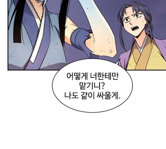 사상최강 36화 31