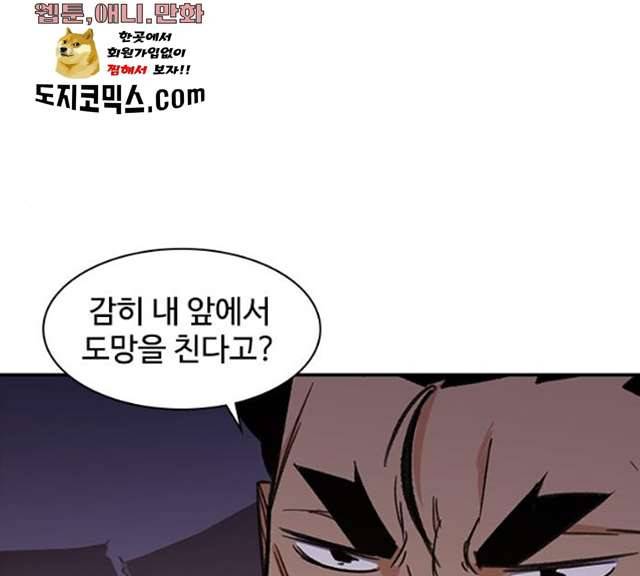사상최강 36화 36