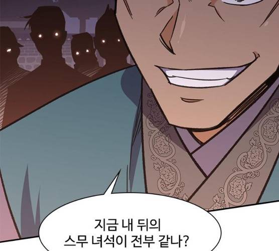 사상최강 36화 37