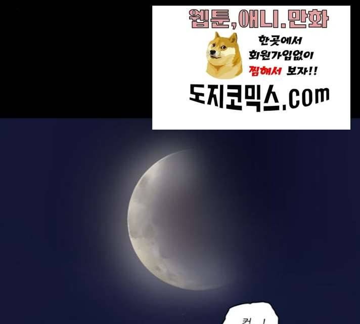천도 65화 3