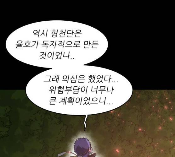 천도 65화 7