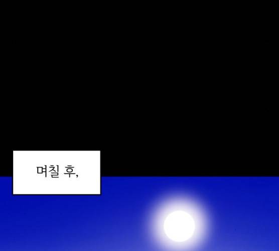 천도 65화 29