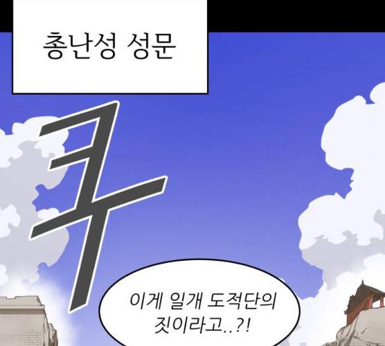 천도 65화 33