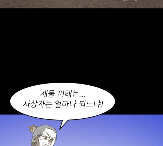 천도 65화 35