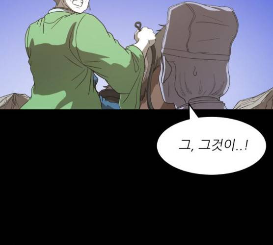 천도 65화 36