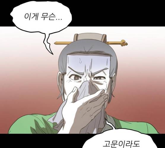 천도 65화 40