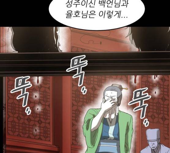 천도 65화 42