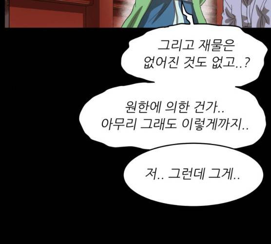 천도 65화 43