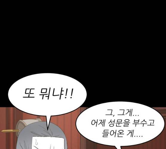 천도 65화 44