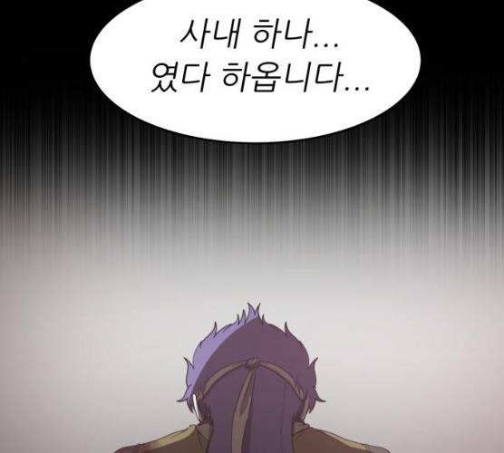 천도 65화 46