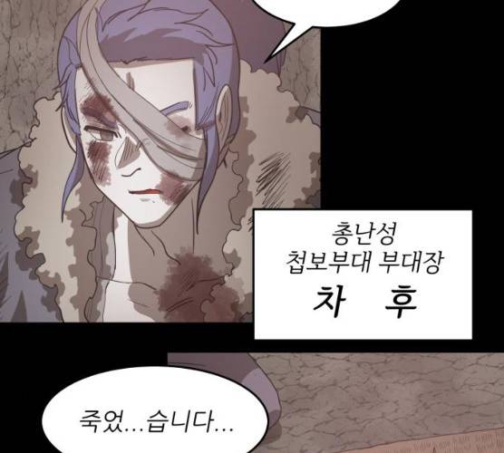 천도 65화 51