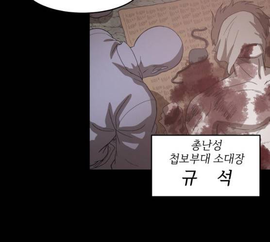 천도 65화 52